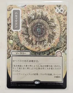 Armageddon (JP Alternate Art) (Silver Scroll Foil) - Secrets of Strixhaven: Myst - Image 1