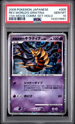 2008 POKEMON JPN 11TH MOVIE COMM SET #005 REVERSE WORLD'S GIRATINA-HOLO PSA 10 - Image 1