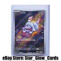 2025 Pokemon TCG S-Chinese Gem Pack Vol.3 Greavard #CBB3C 16 07/07 NM - Image 1