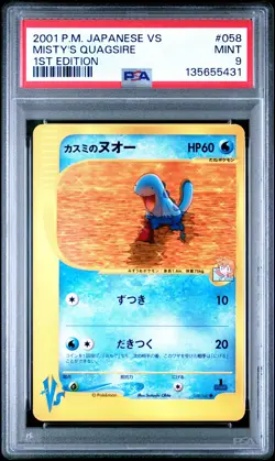 2001 POKEMON JPN VS 1ST ED #058 MISTY'S QUAGSIRE PSA 9 - Image 1