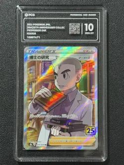 Pokemon PCG10 PROFESSOR OAK s8a 029/028 SR 2021 Japanese - Image 1
