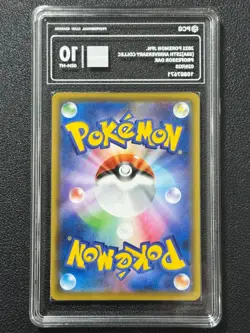 Pokemon PCG10 PROFESSOR OAK s8a 029/028 SR 2021 Japanese - Image 2