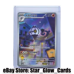 2025 Pokemon TCG S-Chinese CBB3C 11 07/07 Chandelure Full Art Holo NM - Image 1