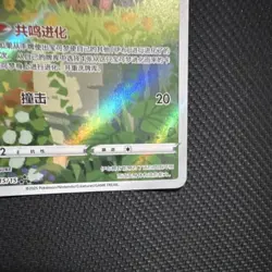 Pokemon TCG Eevee Cbb2c 0115/15 Simplified Chinese Exclusive Gem Pack Vol. 2 - Image 5