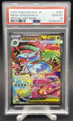 2025 POKEMON JPN M1L-MEGA BRAVE SPECIAL ART RARE #087 MEGA VENUSAUR EX PSA 10 - Image 1