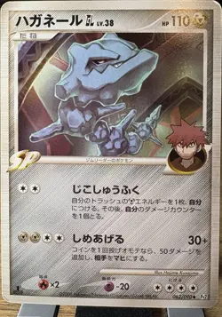 Pokemon Steelix GL 062/090 Pt2 Bonds to the End of Time 1st Ed Japanese - LP - Image 1