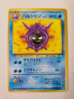 Pokemon Cloyster - No.091 - Fossil - Japanese - Image 1