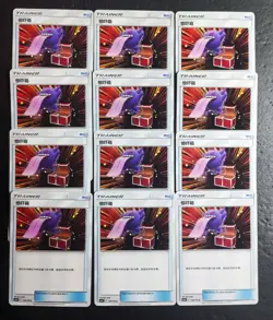 12 Lot Pokemon TCG Chinese CSM2bC Surprise Box Genger＃3 SE58 - Image 1
