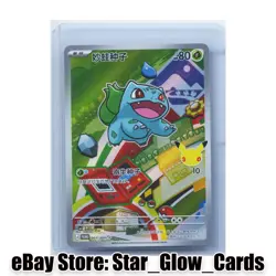 2026 Pokemon S-CHN 30th Anniversary First Partner Bulbasaur 001/30th-p Promo NM - Image 1