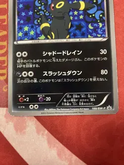 Pokemon Umbreon Japanese Eevee File Promo 188/BW-P - Image 4