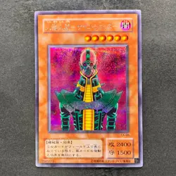 Jinzo CA-00 Secret Rare YuGiOh 790 - Image 1