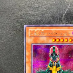 Jinzo CA-00 Secret Rare YuGiOh 790 - Image 2