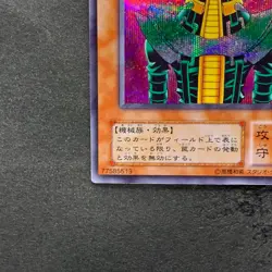 Jinzo CA-00 Secret Rare YuGiOh 790 - Image 4