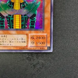 Jinzo CA-00 Secret Rare YuGiOh 790 - Image 5
