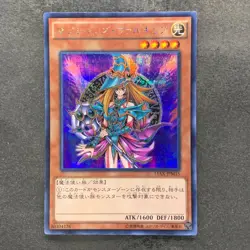 Magician's Valkyria 15AX-JPM15 Secret Rare Yugi Muto 2015 YuGiOh 160 - Image 1