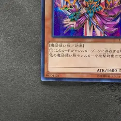 Magician's Valkyria 15AX-JPM15 Secret Rare Yugi Muto 2015 YuGiOh 160 - Image 4