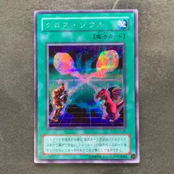 Soul Exchange EX-86 Secret Rare YuGiOh 250 - Image 1