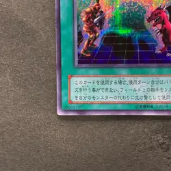 Soul Exchange EX-86 Secret Rare YuGiOh 250 - Image 4