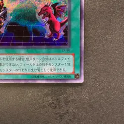 Soul Exchange EX-86 Secret Rare YuGiOh 250 - Image 5