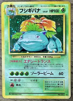 Pokemon Venusaur Holo Rare Base Set #003 Japanese Old Back NM - Image 1