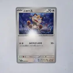 Meowth 048/064 C SV6a Night Wanderer Pokemon Japanese - Image 1