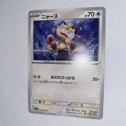 Meowth 048/064 C SV6a Night Wanderer Pokemon Japanese - Image 2