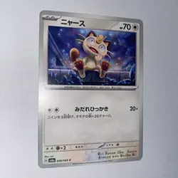 Meowth 048/064 C SV6a Night Wanderer Pokemon Japanese - Image 3