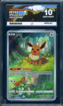 ACE 10 Eevee Art Rare 0115/15 Gem Pack Vol 2 Pokemon Chinese GEM MINT - Image 1