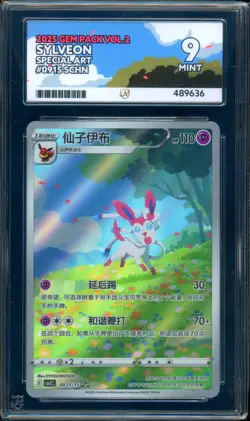 ACE 9 Sylveon Art Rare 0915/15 Gem Pack Vol 2 Pokemon Chinese - Image 1