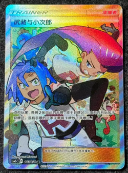 Pokemon TCG S-Chinese Jessie & James 183/150 CSM2bC SR Full Art Holo Sun&Moon - Image 1