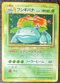 Venusaur 003 Pokemon TCG Holo Rare 1996 Japanese Vintage Hologram Card ✨💎💯 - Image 1