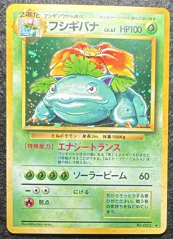 Venusaur 003 Pokemon TCG Holo Rare 1996 Japanese Vintage Hologram Card ✨💎💯 - Image 2