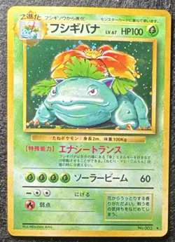 Venusaur 003 Pokemon TCG Holo Rare 1996 Japanese Vintage Hologram Card ✨💎💯 - Image 3