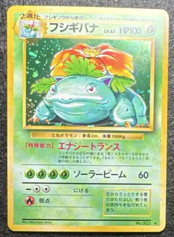 Venusaur 003 Pokemon TCG Holo Rare 1996 Japanese Vintage Hologram Card ✨💎💯 - Image 5