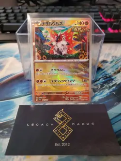 (JP) Slither Wing 087/187 - sv8a Tera Festival Pokeball Holo - Pokemon TCG (NM) - Image 1