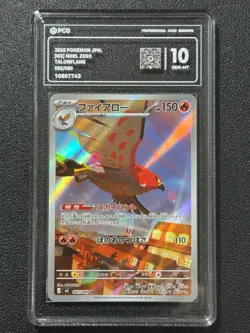 Pokemon PCG10 TALONFLAME M3 083/080 AR 2026 Japanese - Image 1
