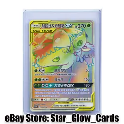 2023 Pokemon Venusaur&Celebi GX 350/342 CSM2DC Chinese Rainbow Tag Team Holo NM - Image 1