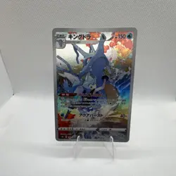 Kingdra S8b VMAX Climax 190/184 Character Rare Holo 150 HP JP - Image 1