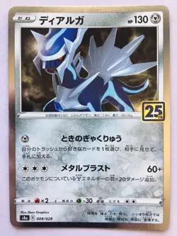 Dialga Pokemon Japanese 8/28 25th Anniversary Collection Holo NM/LP! Read Desc! - Image 1