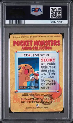 1999 POKEMON JAPANESE BANDAI CARDDASS VENDING SERIES 6 #215 PIKACHU & ASH PSA 7 - Image 2