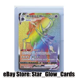 2023 Pokemon TCG S-Chinese Shadow Rider Calyrex VMAX 164/125 CS3aC HR NM - Image 1