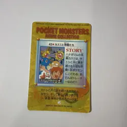 Pokemon Misty & Friends 43 Carddass Anime Collection BANDAI 1998 Japanese - Image 1