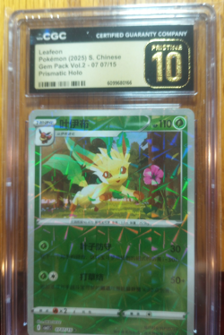 Pokemon Leafeon 07/15 Gem Pack Vol.2 Prismatic Holo CGC Pristine 10 Chinese 2025 - Image 1