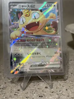 Pokemon Meowth GX 061/080 Japanese Foil Holo Cat GX HP 170 - Image 1