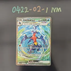 Pokemon TCG Chinese Garchomp EX SAR - Scarlet & Violet, CSV5C-154/129 NM - Image 1