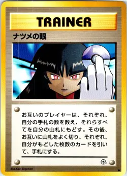 SABRINA'S GAZE JAPANESE GYM CHALLENGE LP - Image 1
