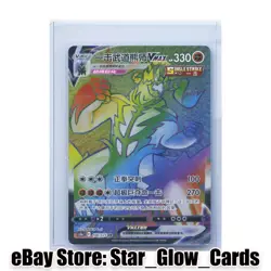 2023 Pokemon TCG S-Chinese Single Strike Urshifu VMAX 166/125 CS3aC HR NM - Image 1