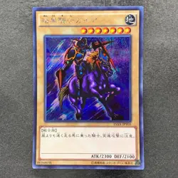 Gaia the Fierce Knight 15AX-JPY05 Secret Rare YuGiOh 130 - Image 1