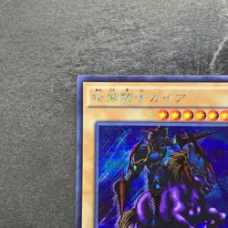 Gaia the Fierce Knight 15AX-JPY05 Secret Rare YuGiOh 130 - Image 2
