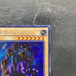 Gaia the Fierce Knight 15AX-JPY05 Secret Rare YuGiOh 130 - Image 3
